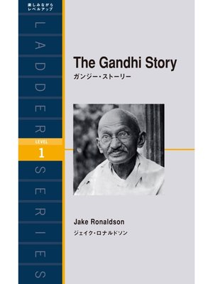 cover image of The Gandhi Story　ガンジー・ストーリー